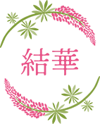 結婚相談所結華